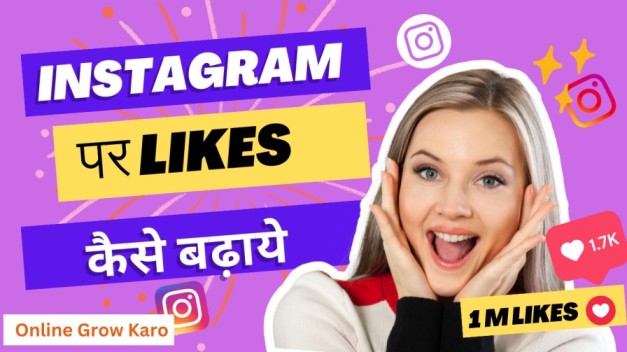 Instagram par like kaise badhaye