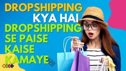 Dropshipping kya hai aur Dropshipping se paise kaise kamaye