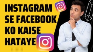 instagram se facebook ko kaise hataye