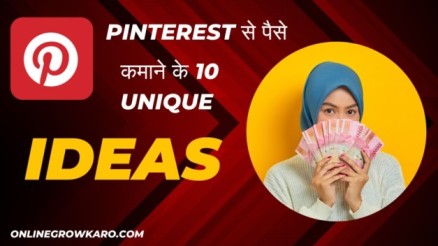 Pinterest se paise kaise kamaye 2024