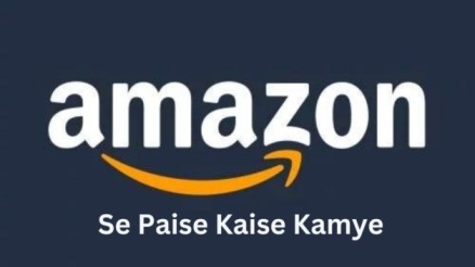 Amazone se paise kaise kamaye