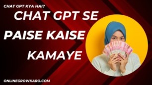 Chat GPT क्या है Chat GPT से पैसे कैसे कमाए नया तरीका