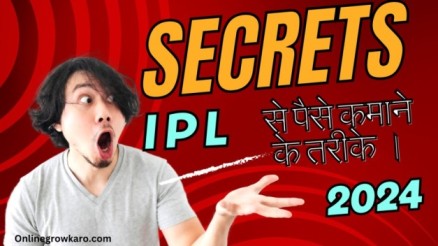 IPL Se Paise Kaise Kamaye