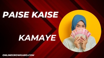 Paise Kaise Kamaye 2024 में पैसे कैसे कमाए