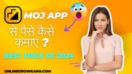 Moj App Se Paise Kaise Kamaye