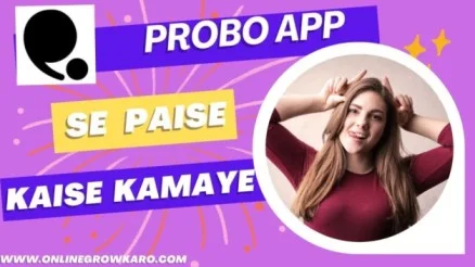 Probo App से पैसे कैसे कमाए