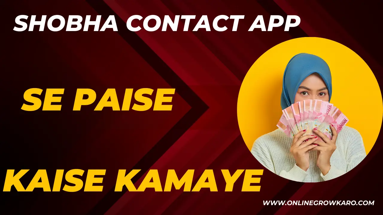 Shobha Contact App Se Paise Kaise Kamaye Incomeguru