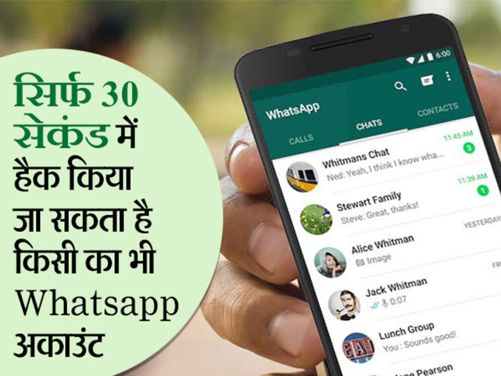 Track whatsapp